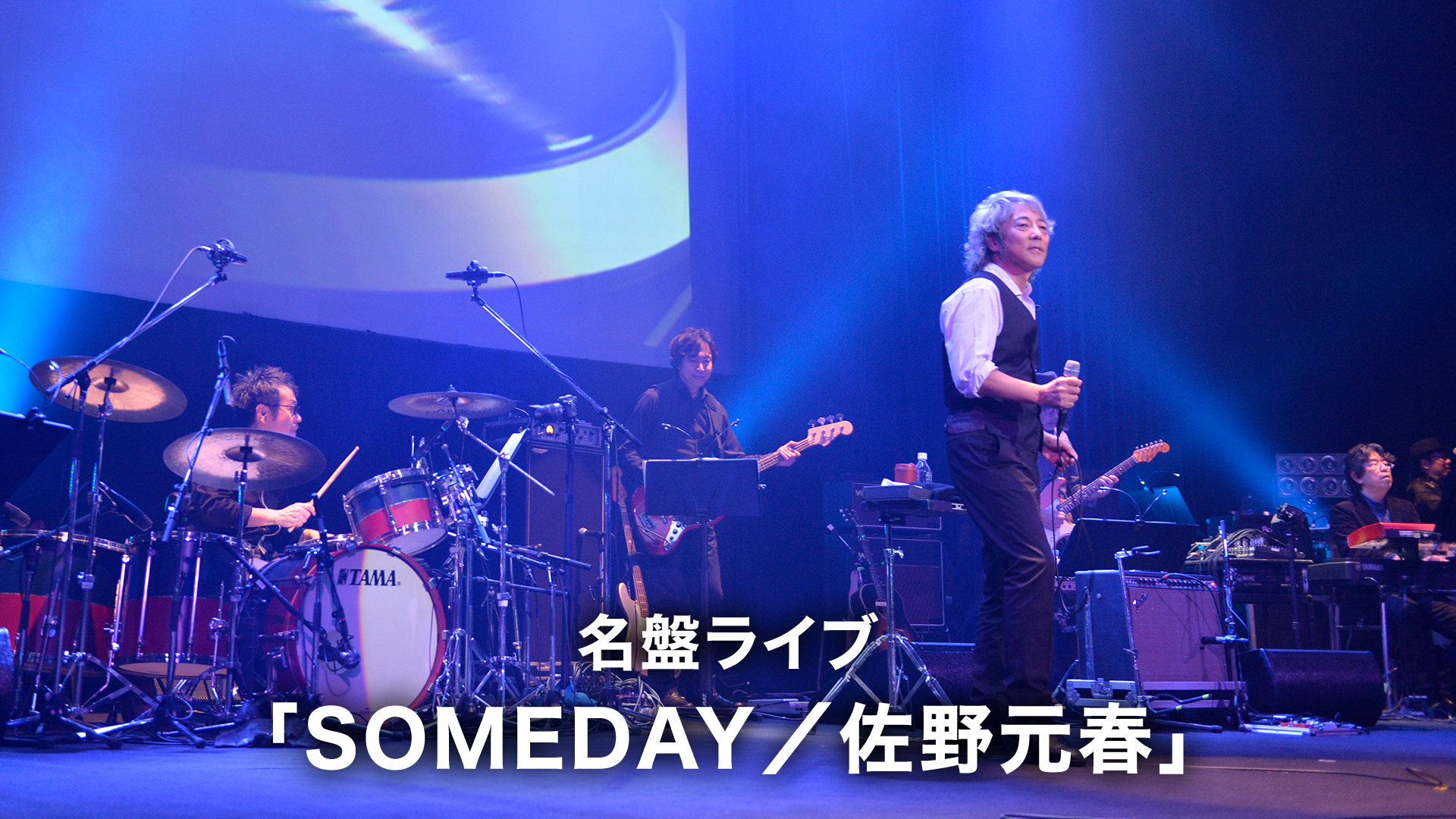 名盤ライブ Vol.04「30/奥田民生」 - 動画配信 | U-NEXT 31日間無料