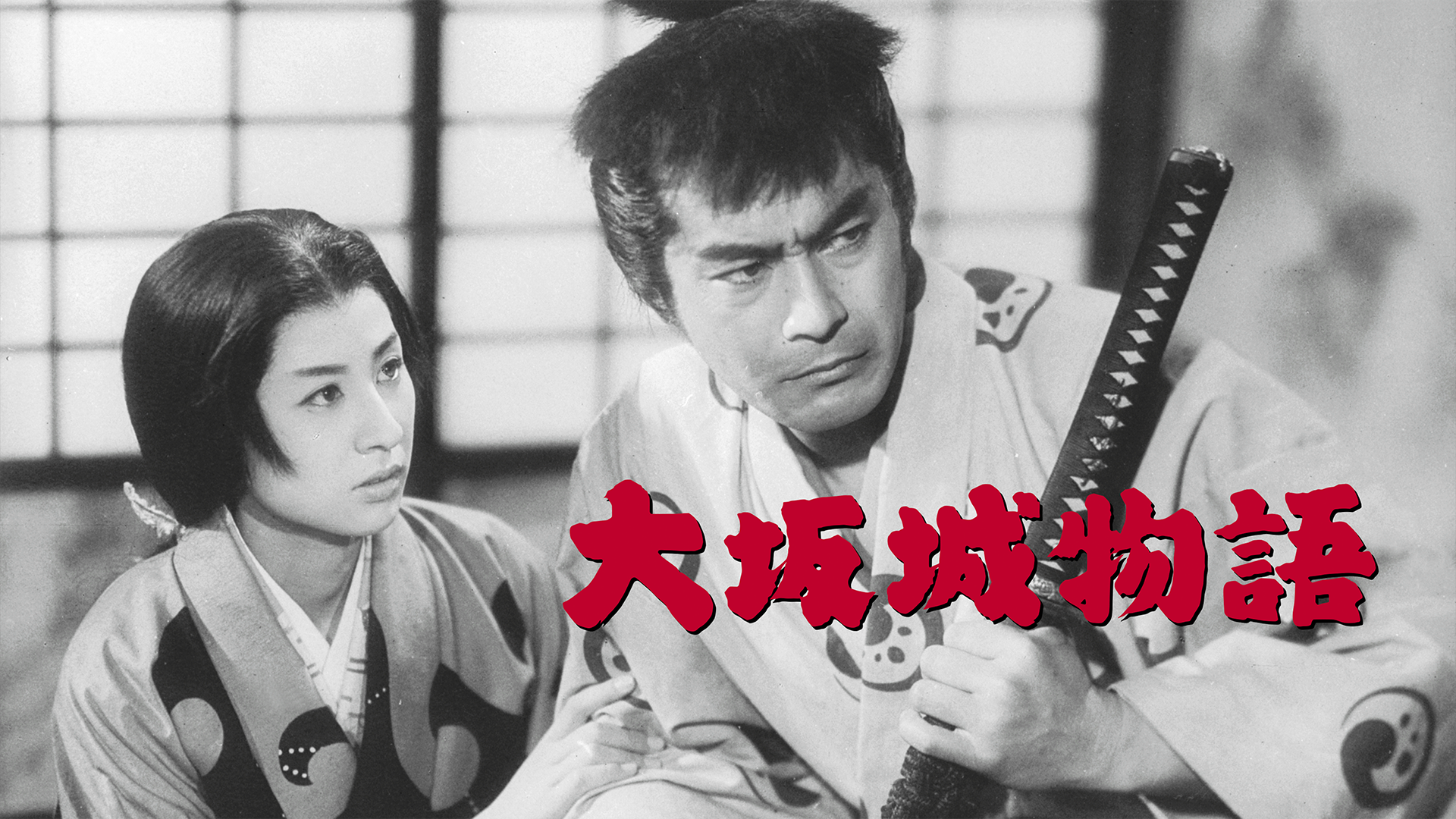 大坂城物語 - サムネイル