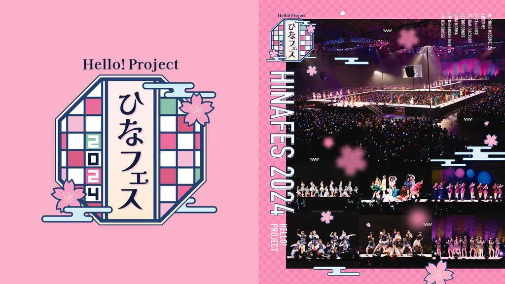Hello! Project ひなフェス 2024(音楽・ライブ / 2024) - 動画配信 | U 