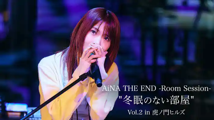 AiNA THE END -Room Session- "冬眠のない部屋" Vol.2 in 虎ノ門ヒルズ