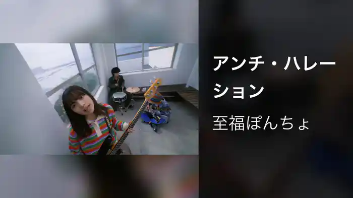 アンチ・ハレーション