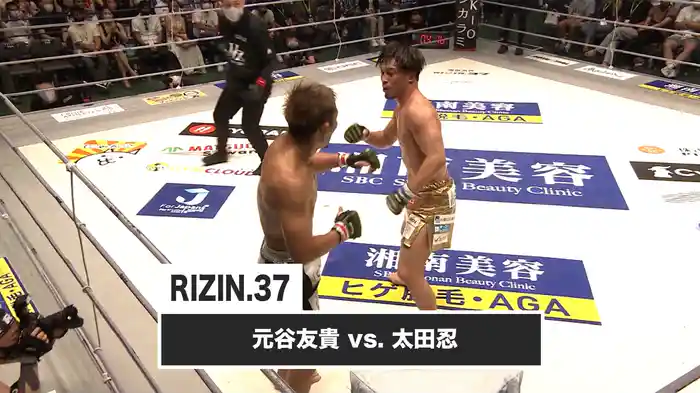 元谷友貴 vs. 太田忍【RIZIN.37】
