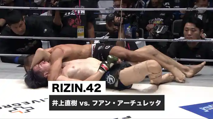 井上直樹 vs. フアン・アーチュレッタ【RIZIN.42】
