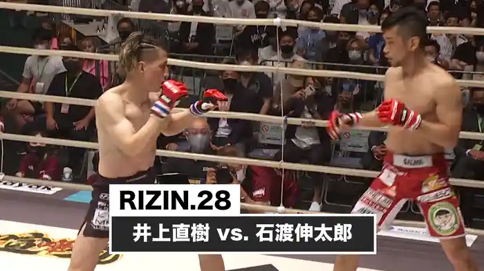井上直樹 vs. 石渡伸太郎【RIZIN.28】