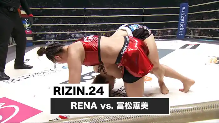 RENA vs. 富松恵美【RIZIN.24】
