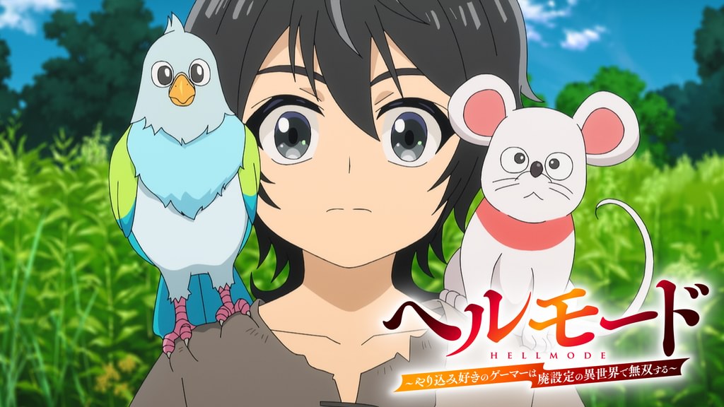 アニメ｜ヘルモード～やり込み好きのゲーマーは廃設定の異世界で無双する～の配信はどこで見れる？動画を全話無料で見れる配信サイトまとめ