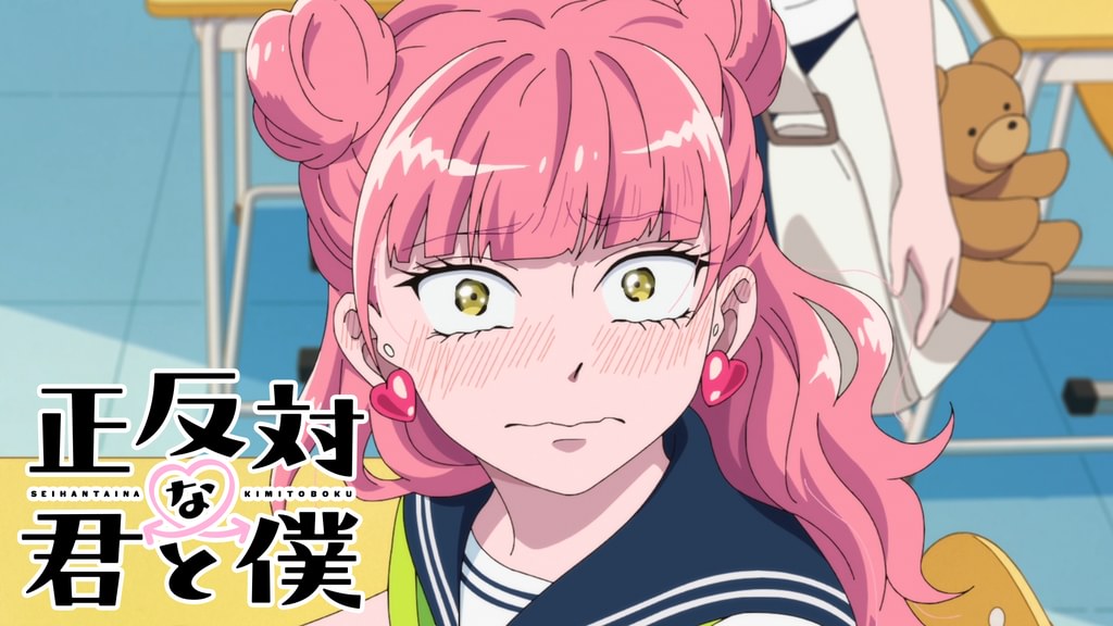 アニメ｜正反対な君と僕の配信はどこで見れる？動画を全話無料で見れる配信サイトまとめ