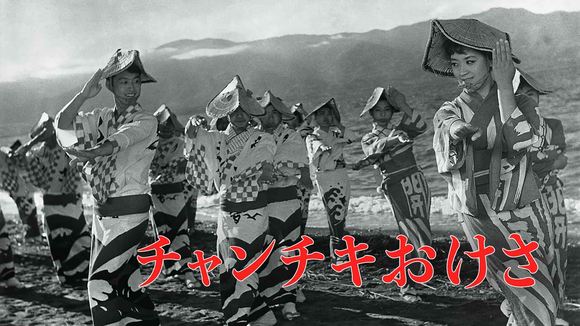 チャンチキおけさ