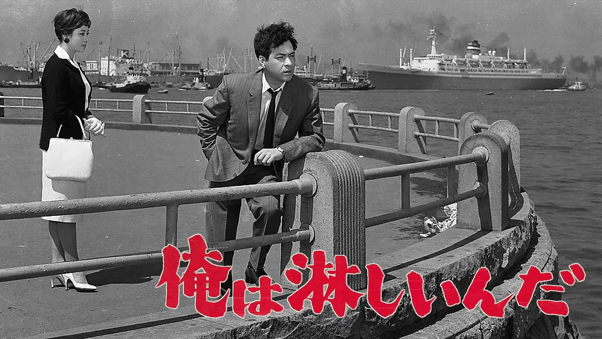 俺は淋しいんだ