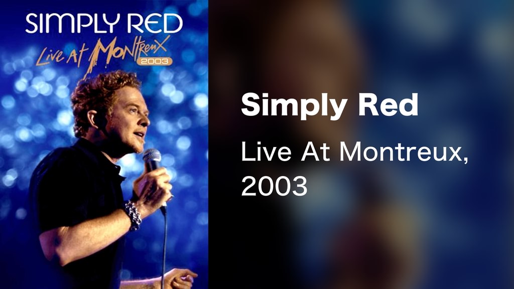 シンプリー・レッド SIMPLY RED/モントルー Amazon.co.jp: Montreux: Part 1: ミュージック