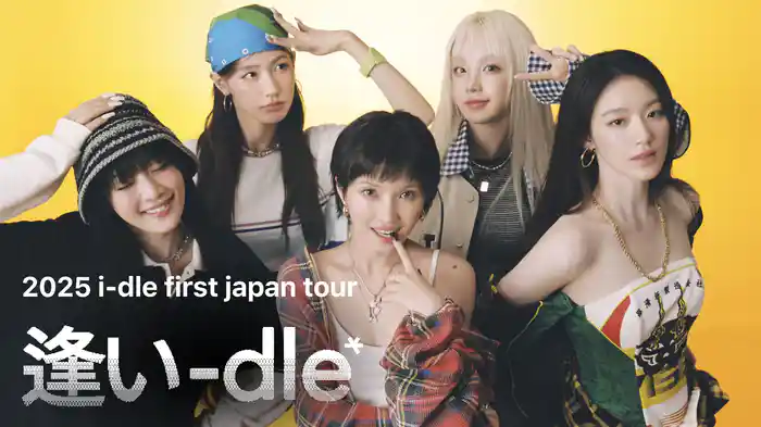 2025 i-dle first japan tour [ 逢い-dle ]