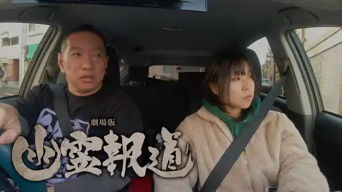 劇場版 幽霊報道