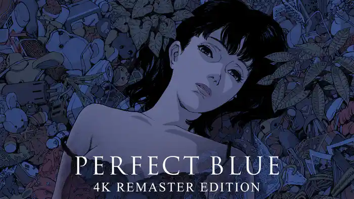 パーフェクトブルー 4K REMASTER EDITION