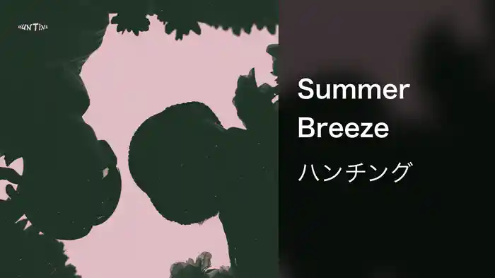 Summer Breeze