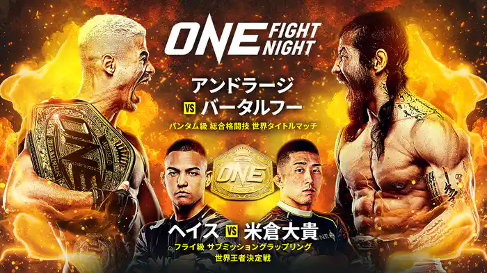 ONE Fight Night 38