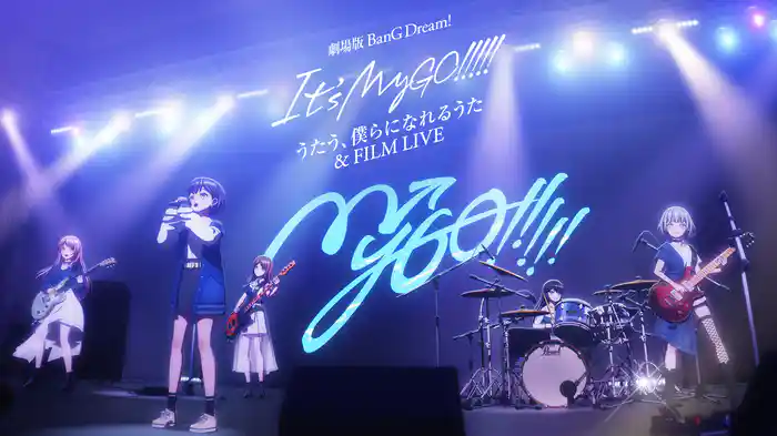 劇場版「BanG Dream! It's MyGO!!!!! 後編 : うたう、僕らになれるうた & FILM LIVE」