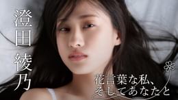 火将ロシエル『ろしにゃん日和』(その他♡ / 2019) - 動画配信 | U