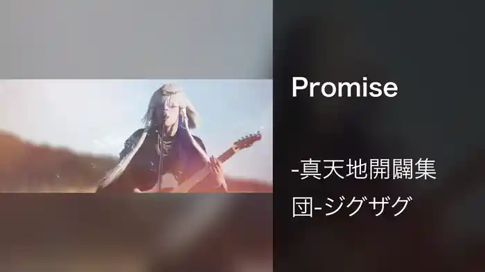 Promise