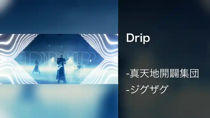 Drip