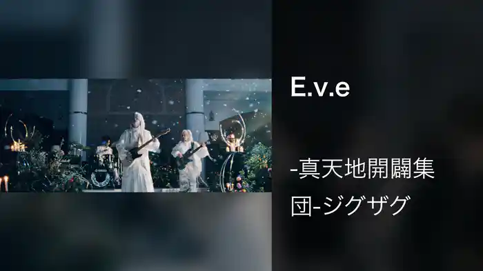 E.v.e