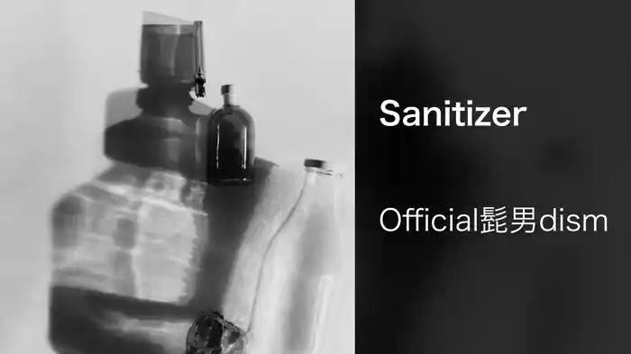 Sanitizer