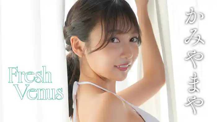 かみやまや『Fresh Venus』