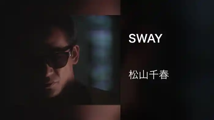 SWAY