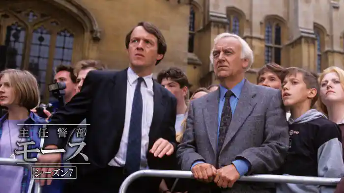 主任警部モース シーズン7