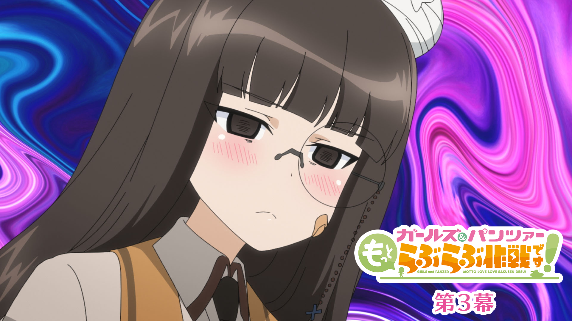 ガールズ＆パンツァー もっとらぶらぶ作戦です！ 第3幕 - サムネイル
