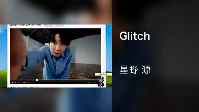 Glitch