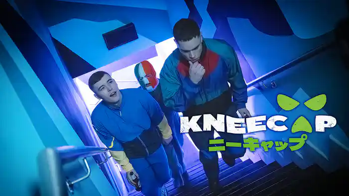 KNEECAP／ニーキャップ