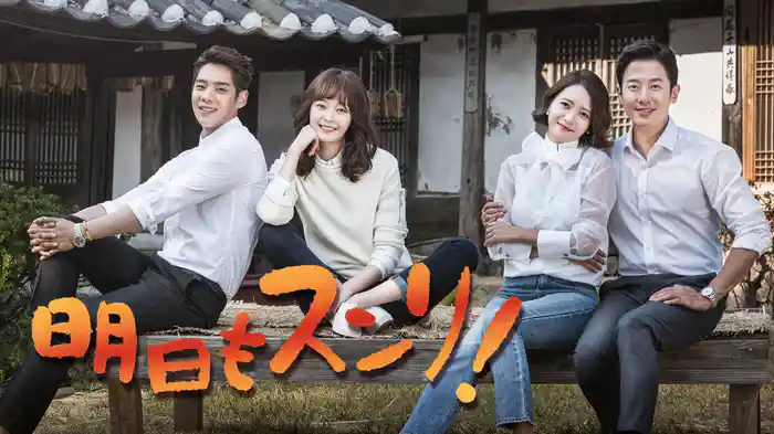 明日もスンリ！