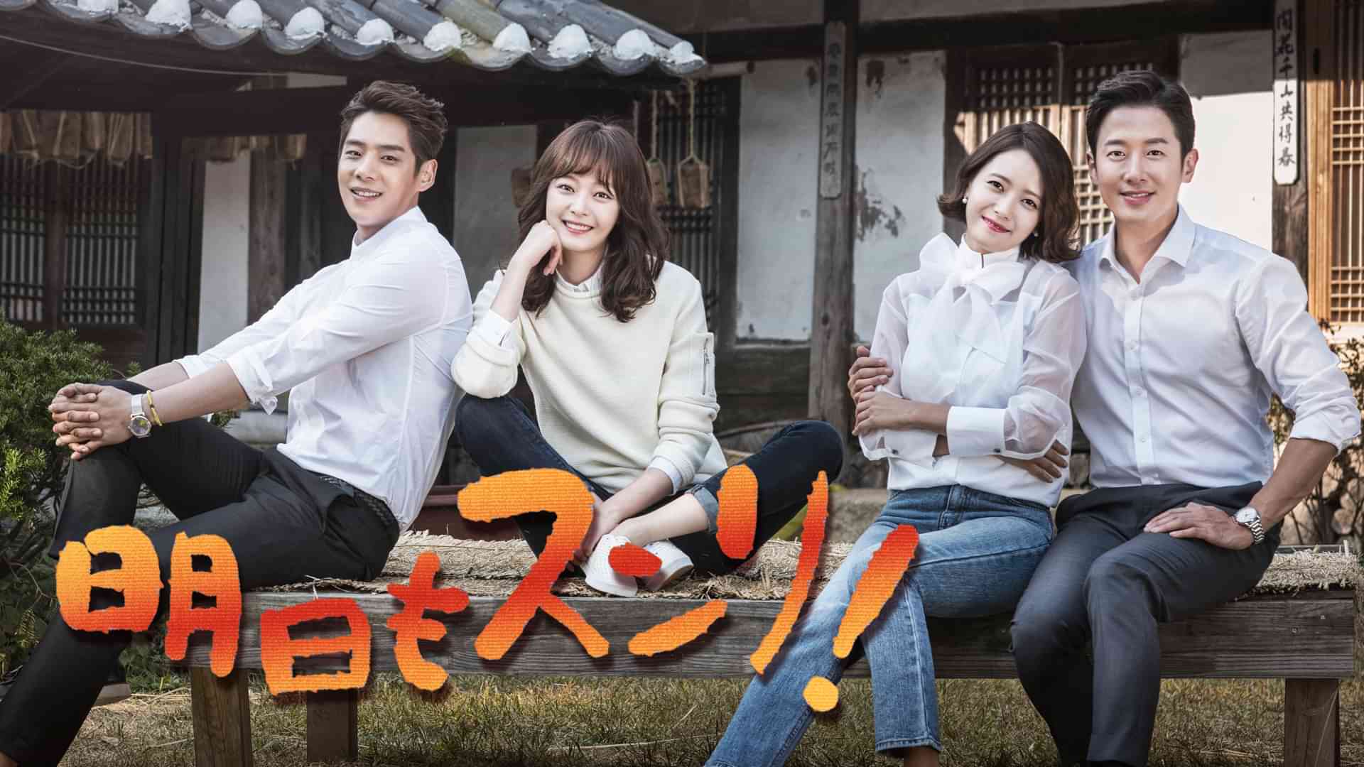 明日もスンリ！