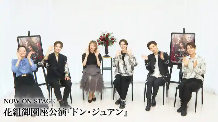 NOW ON STAGE 花組御園座公演『ドン・ジュアン』