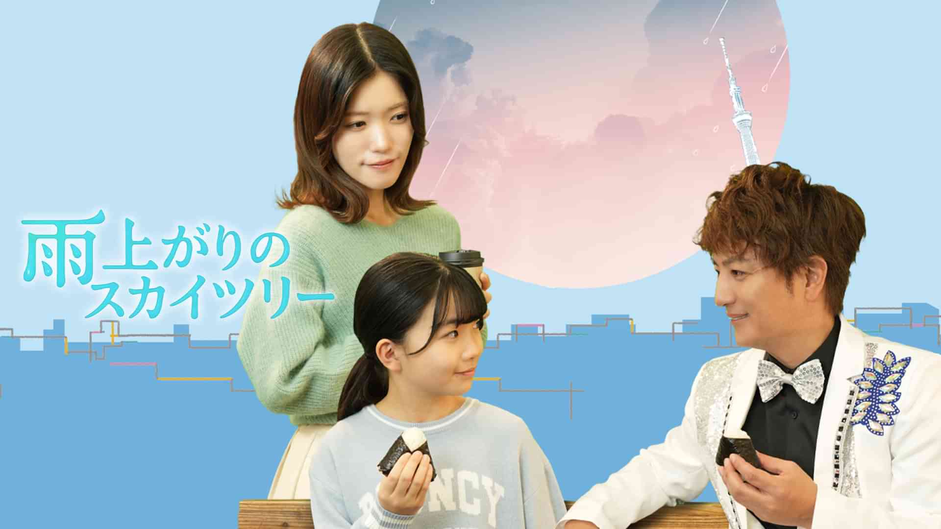 雨上がりのスカイツリー