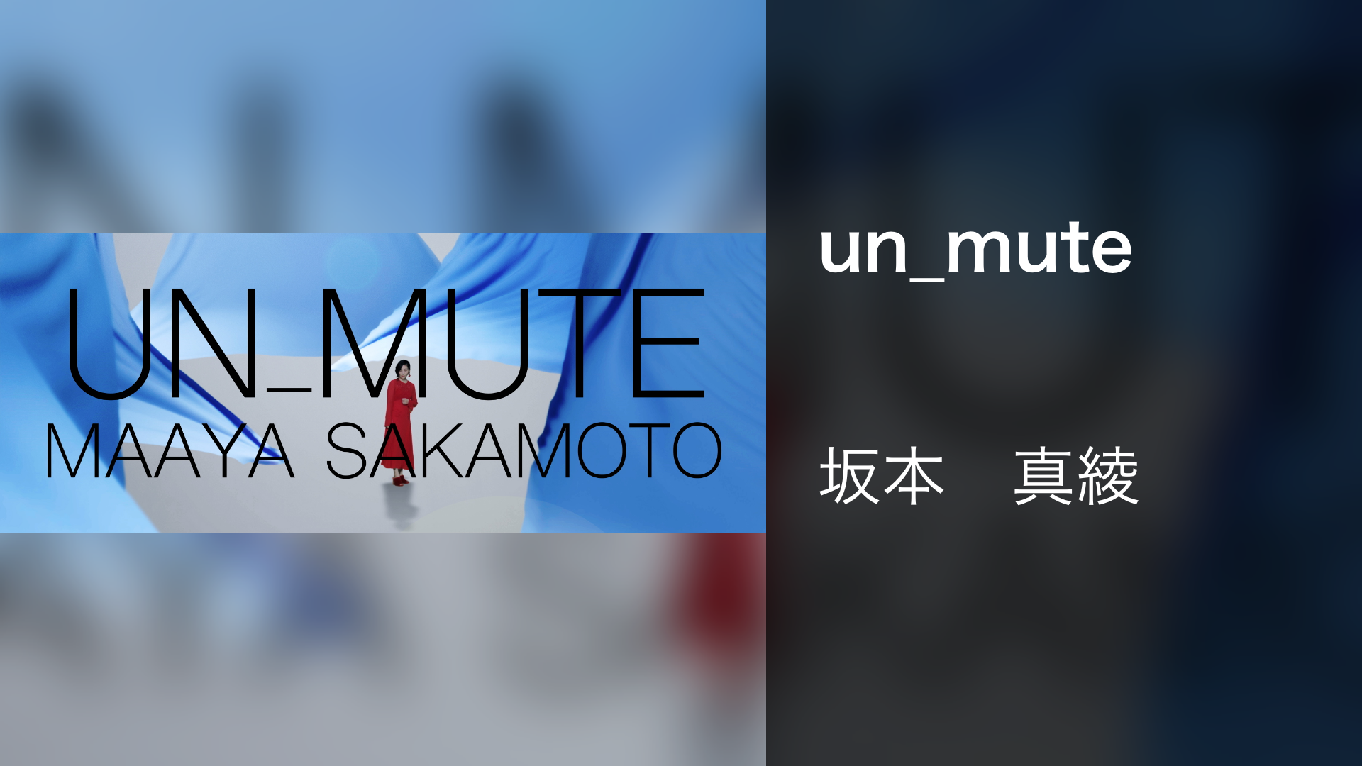 un_mute - サムネイル