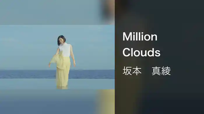 Million Clouds