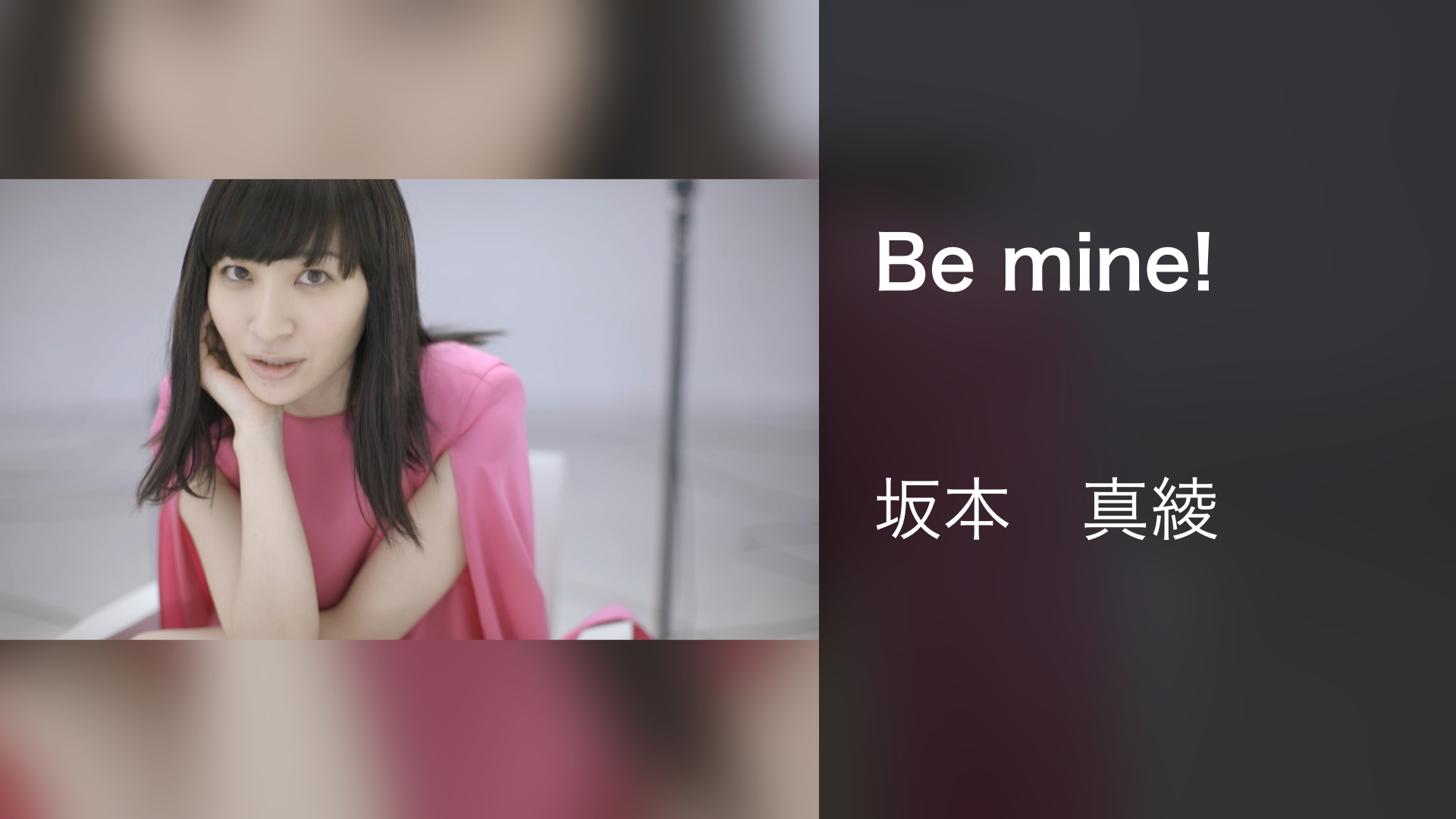 Be mine! - サムネイル