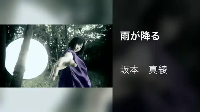 雨が降る