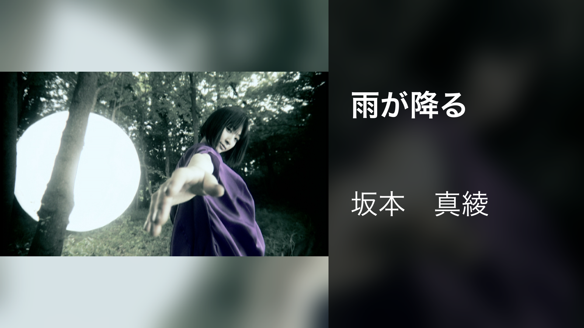 雨が降る - サムネイル