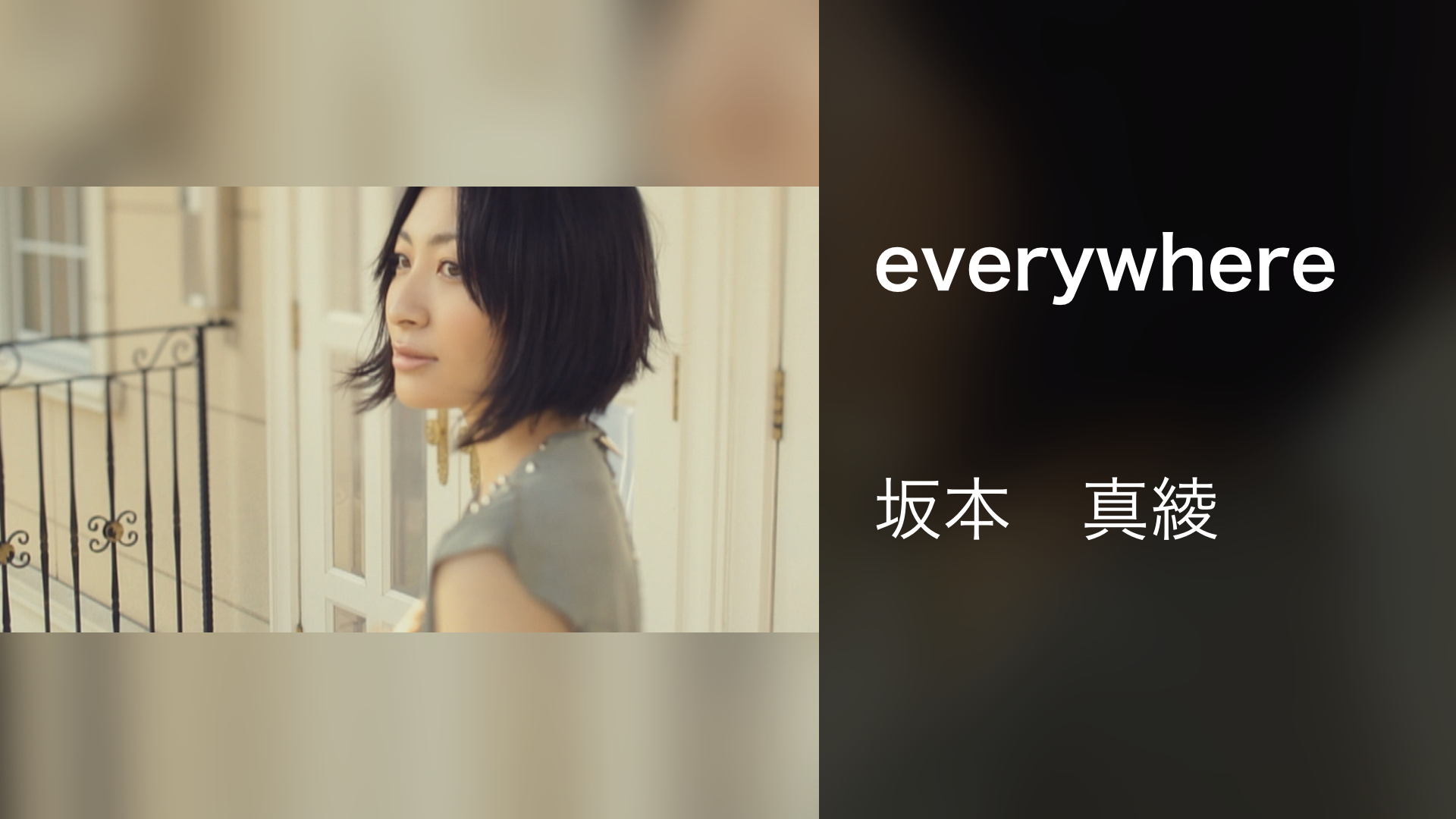 everywhere - サムネイル