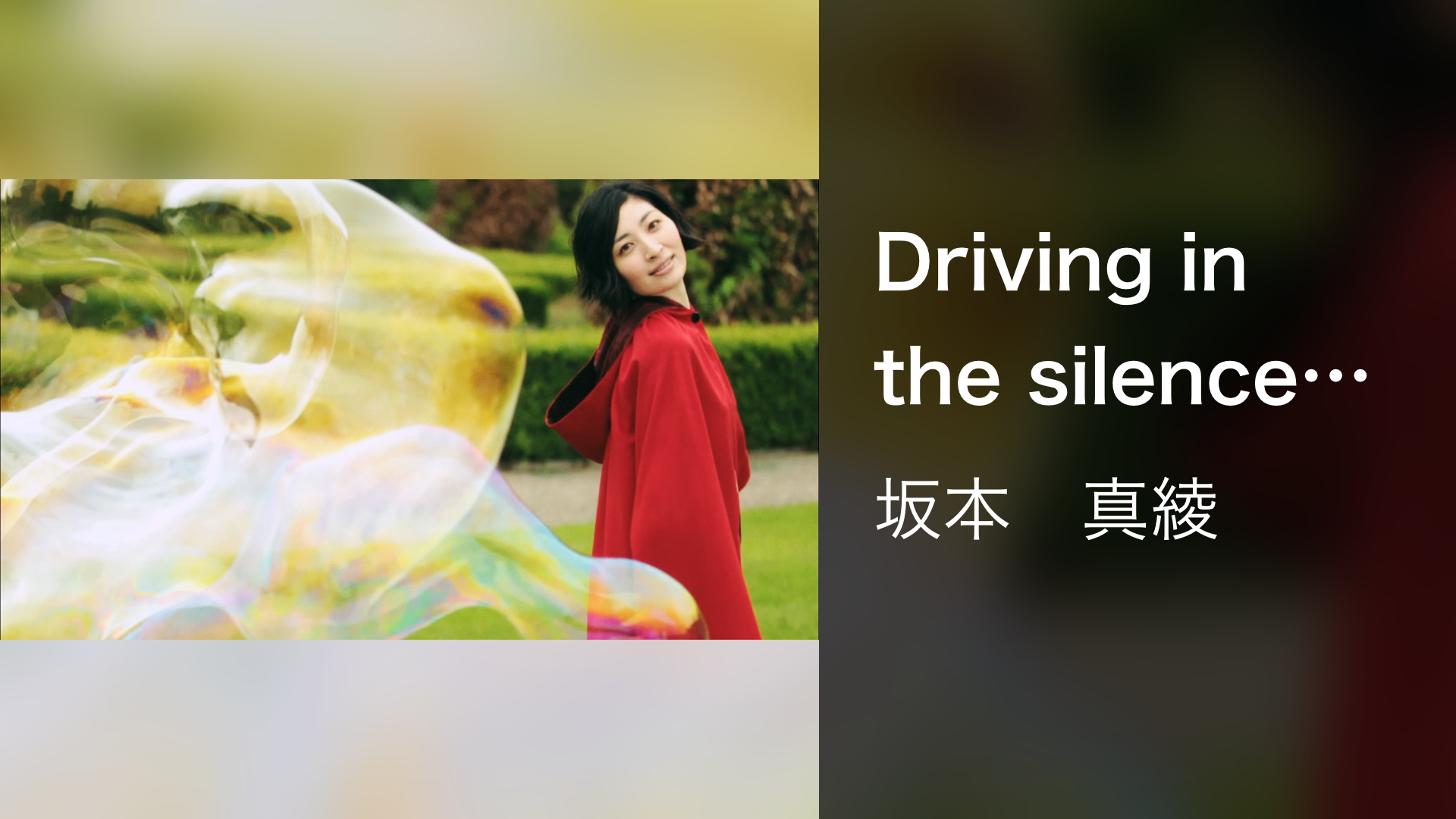 Driving in the silence & Sayonara Santa - サムネイル