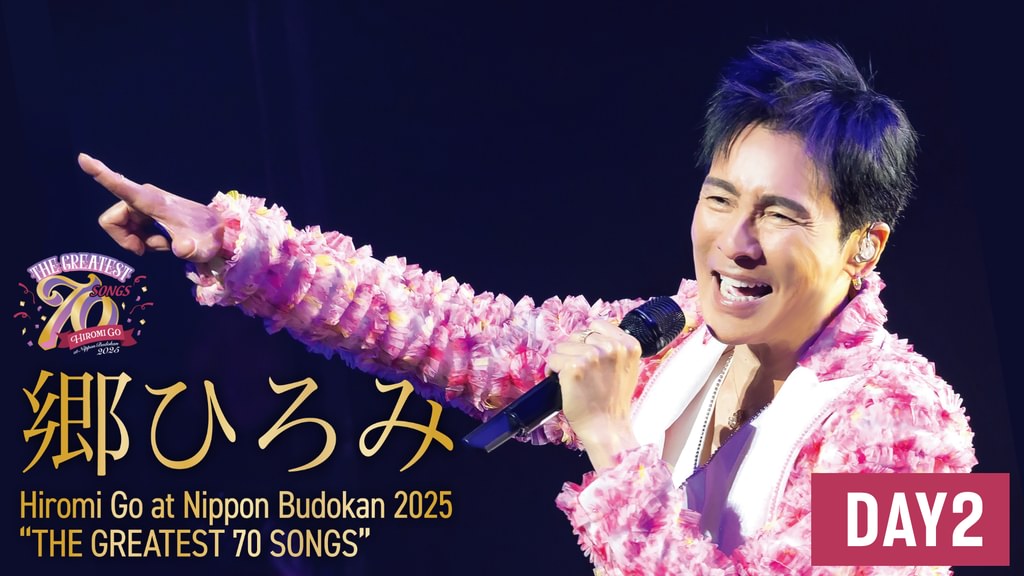 Hiromi Go at Nippon Budokan 2025 “THE GREATEST 70 SONGS” DAY2(音楽