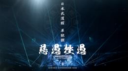 日本武道館単独禊『慈愚挫愚』(音楽・ライブ / 2023) - 動画配信 | U