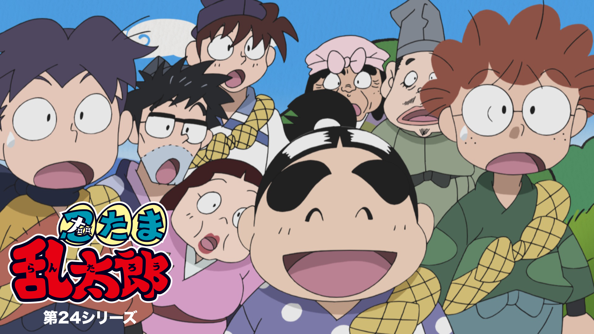 忍たま乱太郎　第24シリーズ - サムネイル