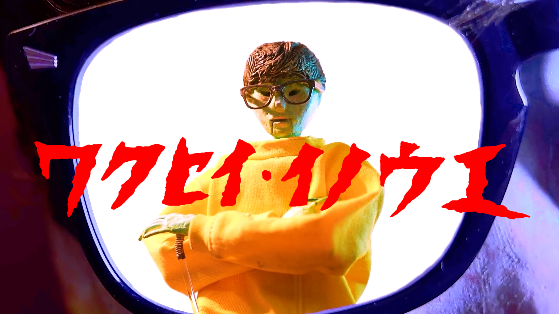 惑星イノウエ - サムネイル