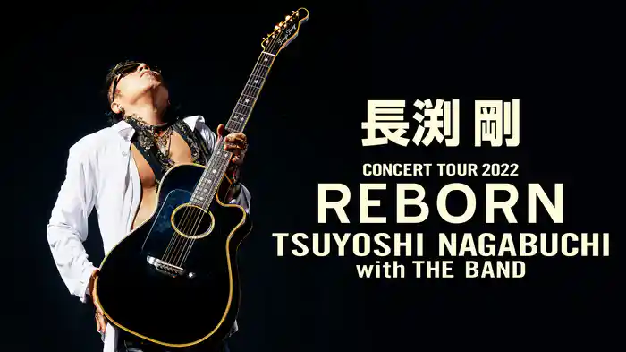 長渕剛 CONCERT TOUR 2022 REBORN with THE BAND