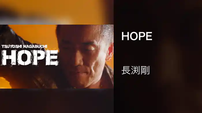 HOPE