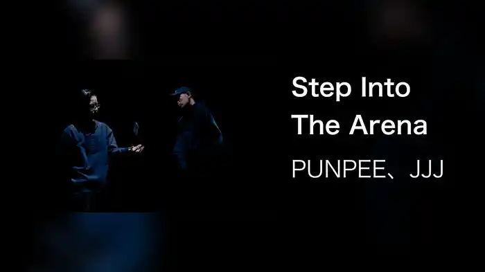 Step Into The Arena