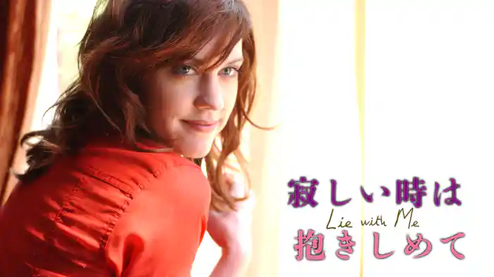 寂しい時は抱きしめて